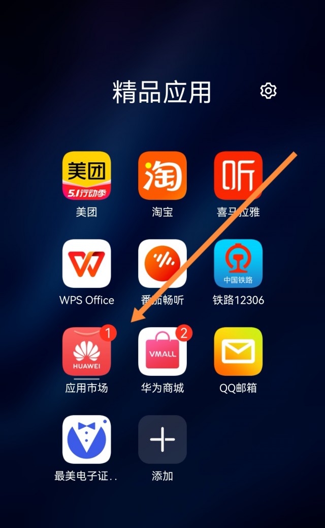 华为手机怎么下载两个微信？