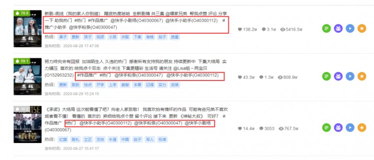 当你还在为快手流量焦虑的时候有人已经一周涨粉100万