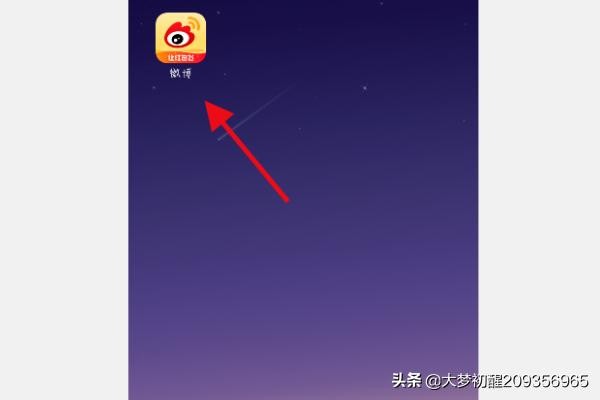 怎样快速刷微博互动值？