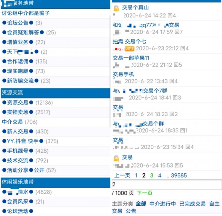 起底微信「养号」产业链:有人身家千万赚了几套房