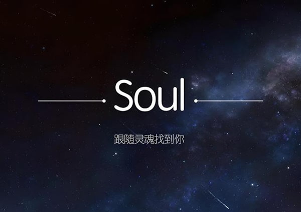soul手机号被别人搞封了怎么解除？