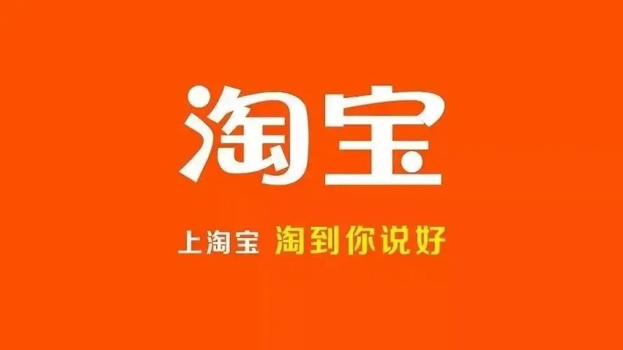 淘宝号交易平台app?